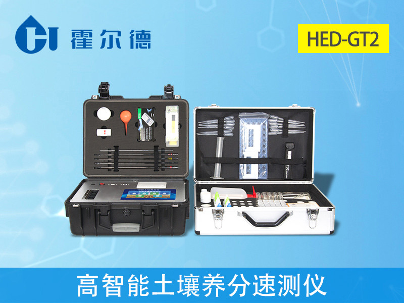 高智能土壤養分速測儀提高作物產量 高智能土壤養分速測儀提高作物產量