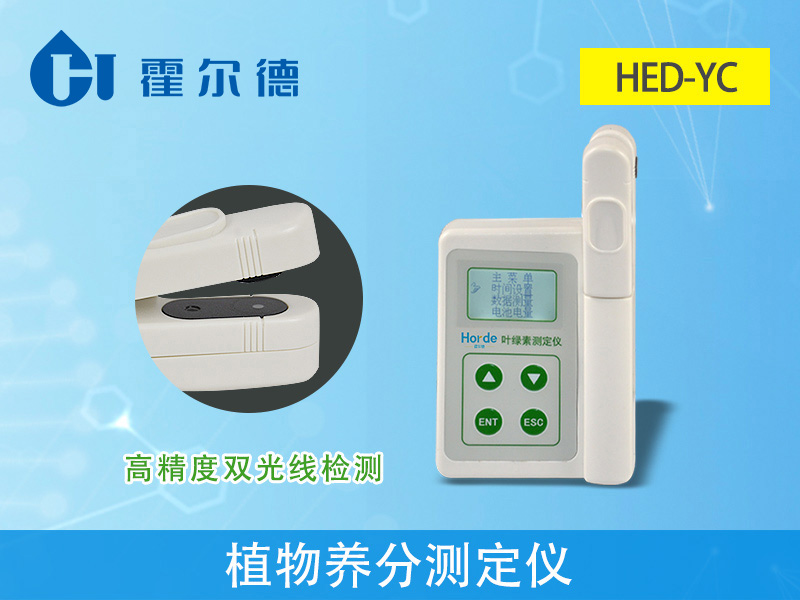 測定植物的營養，為農戶取得更大效益