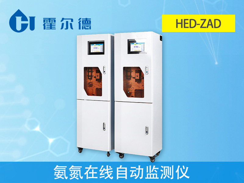 氨氮在線自動監(jiān)測儀價(jià)格