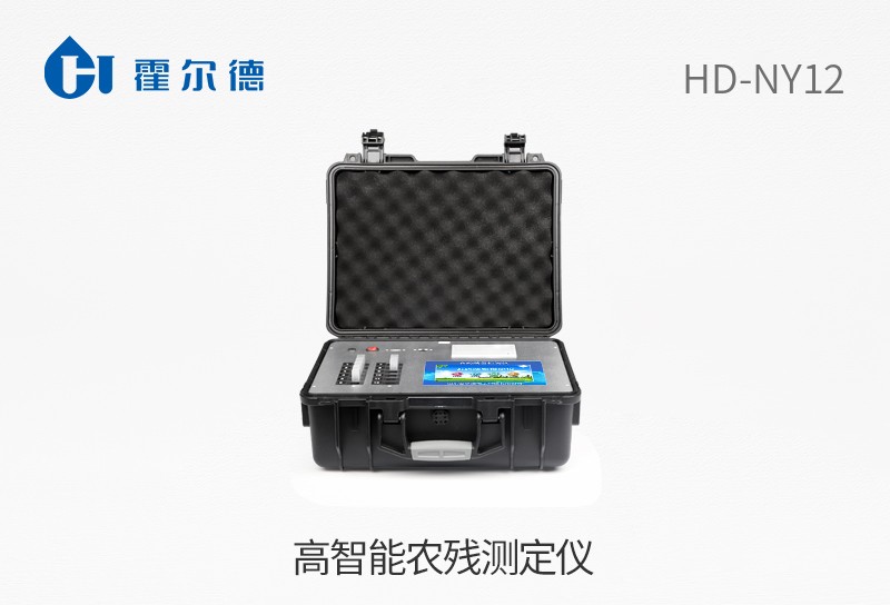 高智能農殘測定儀