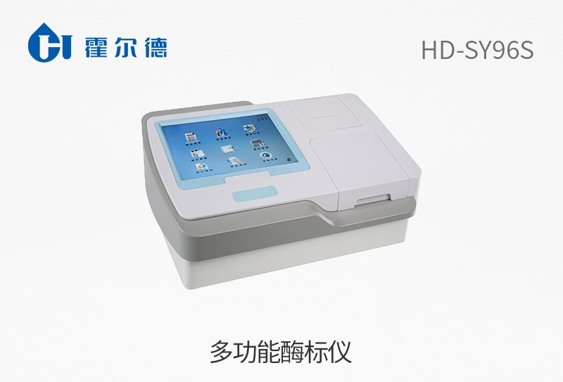 多功能酶標(biāo)儀