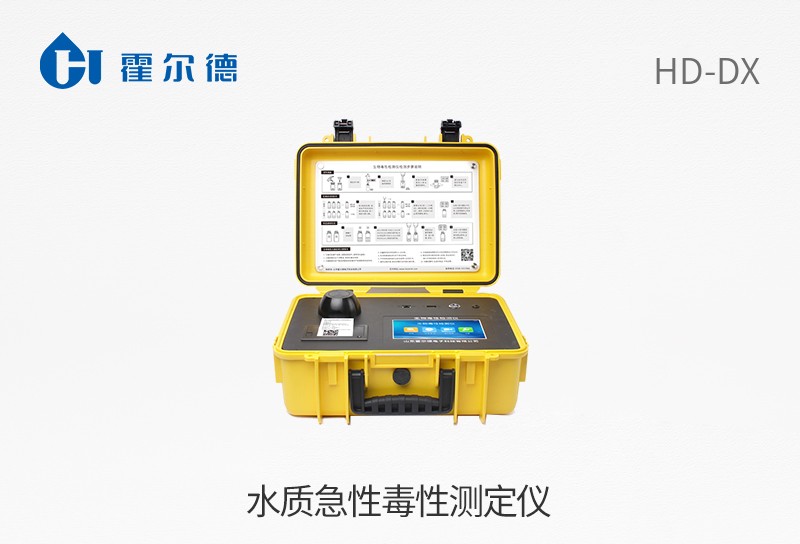 水質急性毒性測定儀