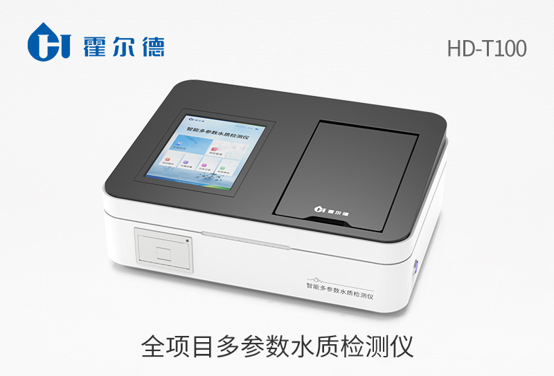 水質(zhì)檢測儀器有哪些(水質(zhì)檢測儀器設(shè)備) 水質(zhì)檢測儀器有哪些(水質(zhì)檢測儀器設(shè)備)