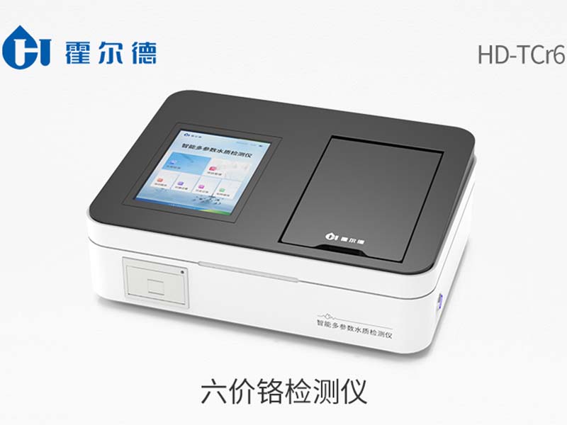 六價鉻分析儀