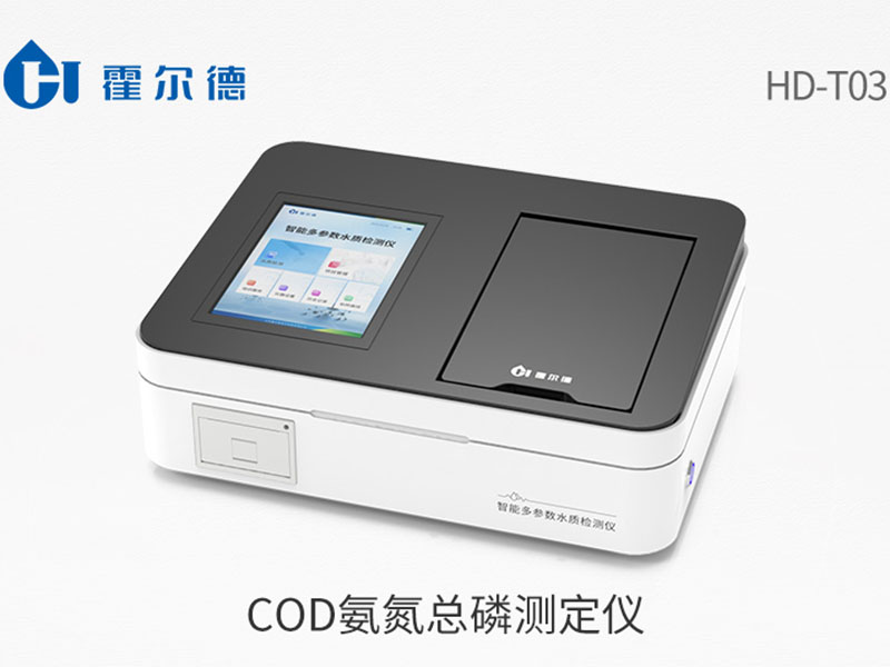 COD氨氮總磷測定儀功能特點