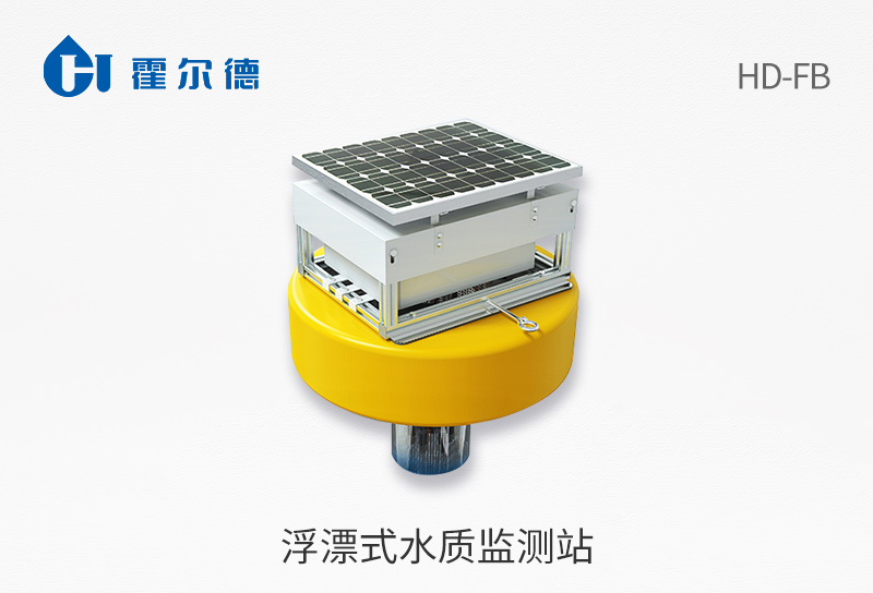 浮漂式水質監測站
