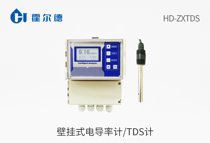 壁掛式電導(dǎo)率計/TDS計
