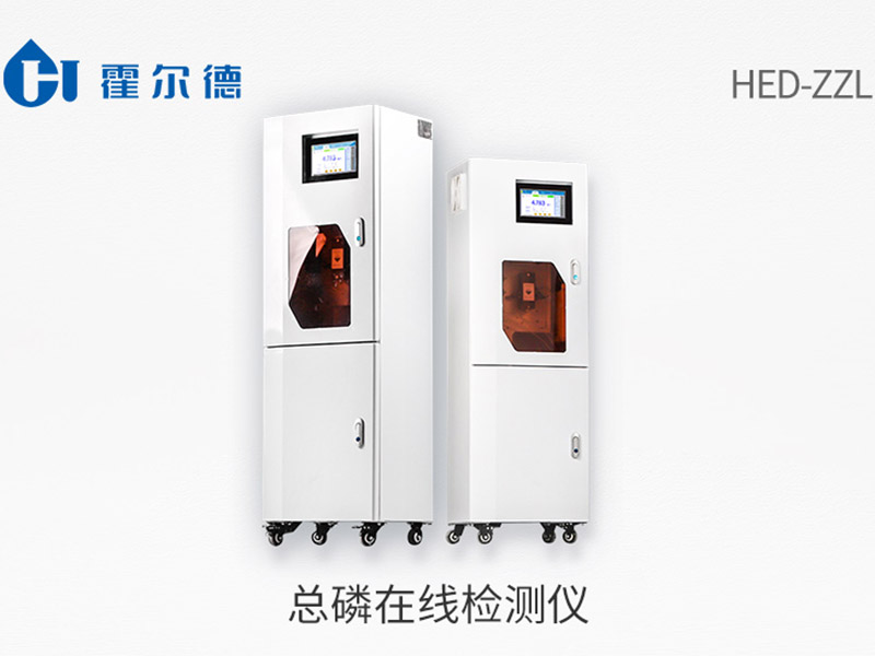 水質(zhì)總磷在線分析儀檢測(cè)步驟