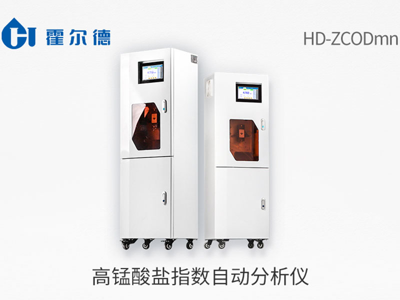 水質高錳酸鹽指數檢測原理