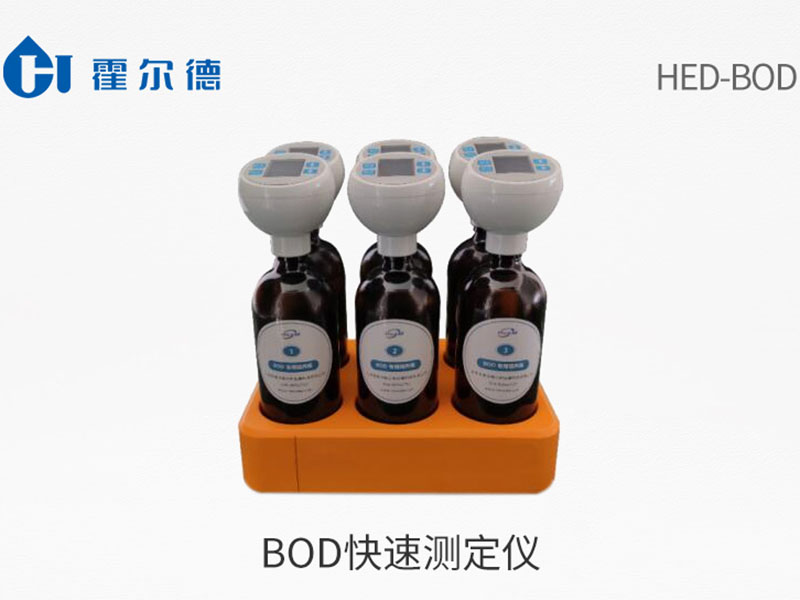 水質(zhì)BOD檢測(cè)儀器推薦（水質(zhì)BOD檢測(cè)具體步驟）