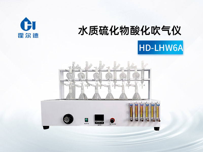 水質硫化物檢測限值