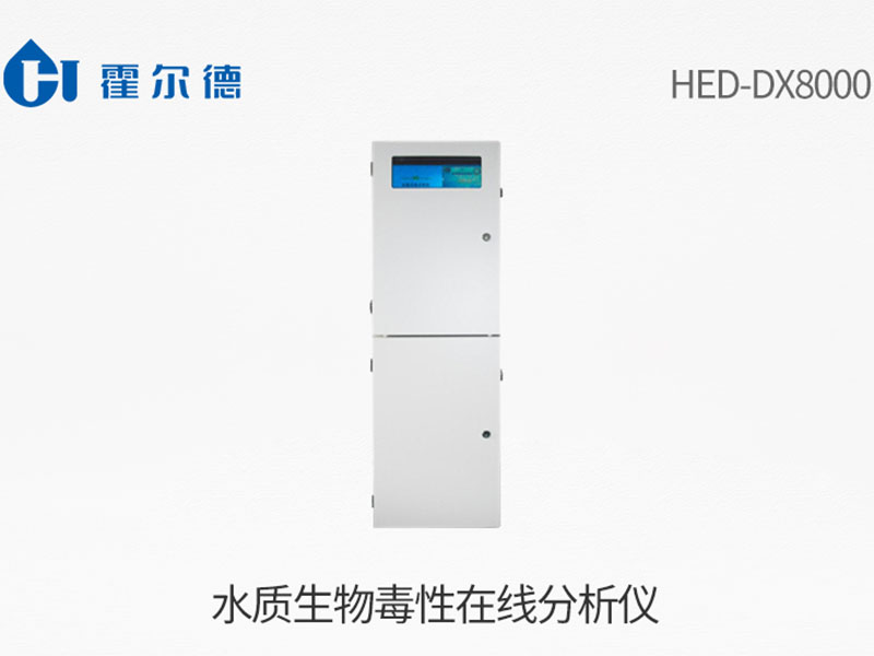 水質生物毒性在線監測儀原理(水質生物毒性在線監測儀功能)
