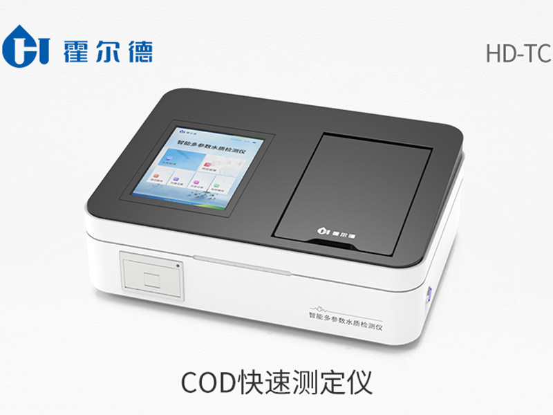 COD快速測定儀的正確操作步驟（水質COD快速測定儀價格）