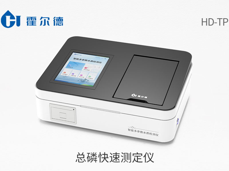 水質(zhì)總磷的檢測標(biāo)準(zhǔn)