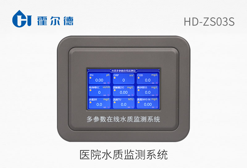 醫院水質監測系統