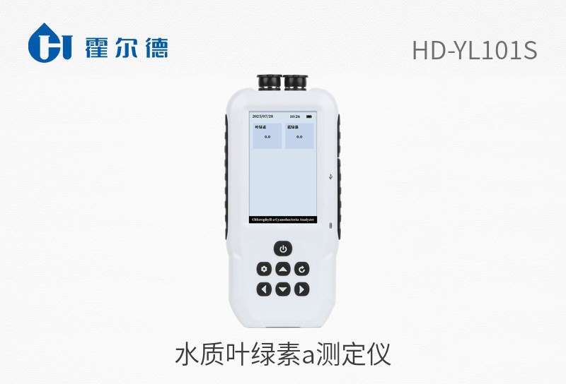 水質葉綠素a測定儀