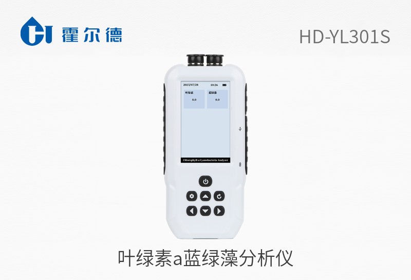 葉綠素a藍綠藻分析儀