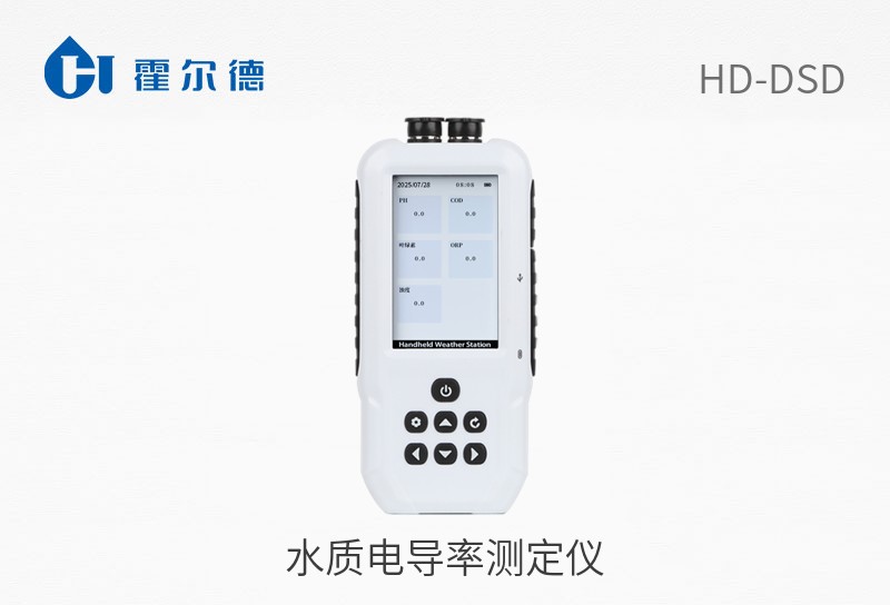 水質電導率測定儀