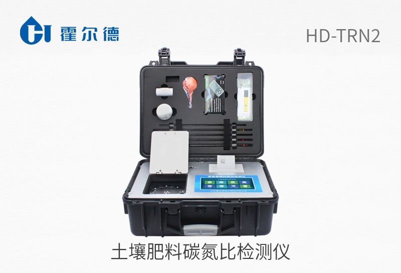 土壤肥料碳氮比檢測(cè)儀