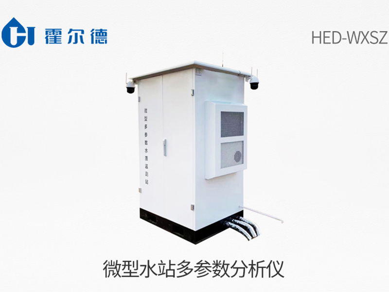 多參數(shù)水質(zhì)監(jiān)測(cè)站技術(shù)要求