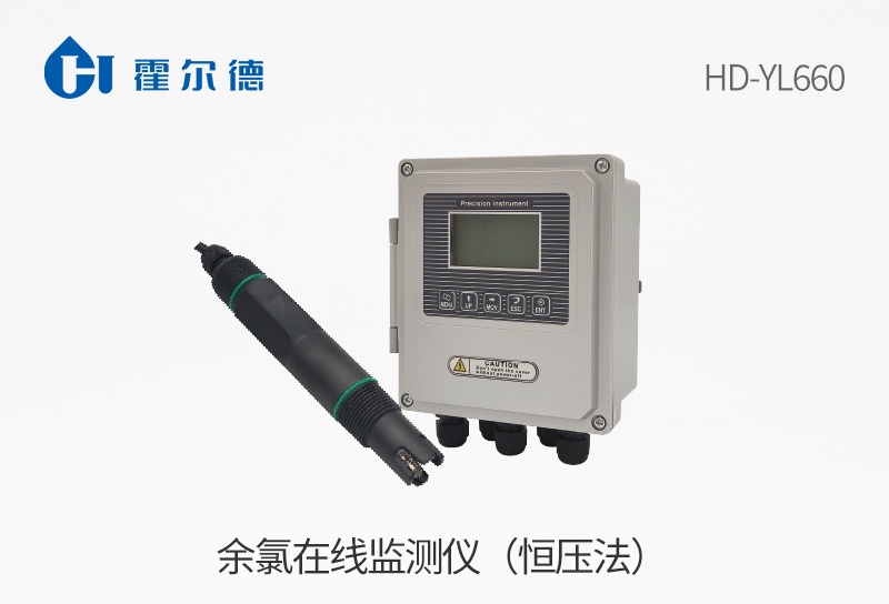 余氯在線監測儀（恒壓法）