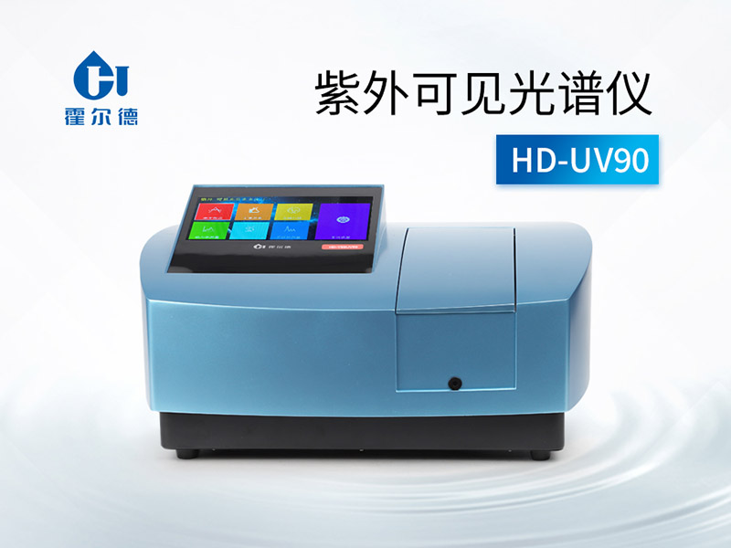 紫外分光光度計日常維護