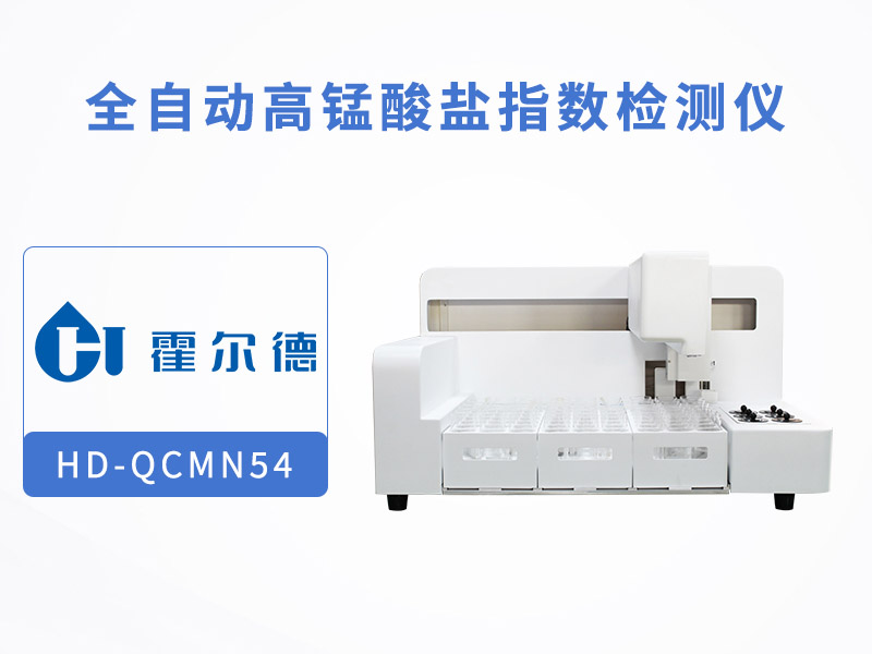 水質高錳酸鹽指數檢測注意事項