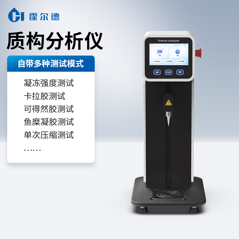 彩妝出廠必檢——質構儀精準完成口紅力學性能測試