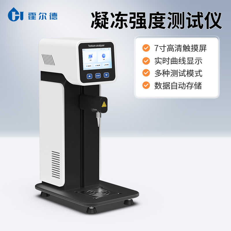 精準量化凝膠凝凍強度：凝凍強度測試儀測定方法優化與實踐驗證