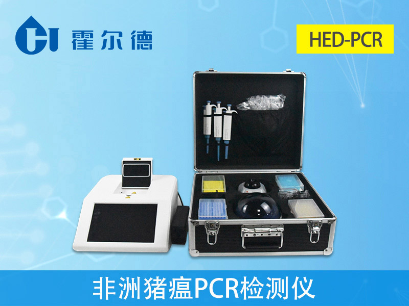 非洲豬瘟pcr檢測儀器說明書 非洲豬瘟pcr檢測儀器說明書