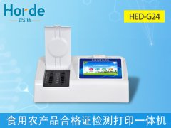 農殘速測儀(一體機)哪個品牌好?