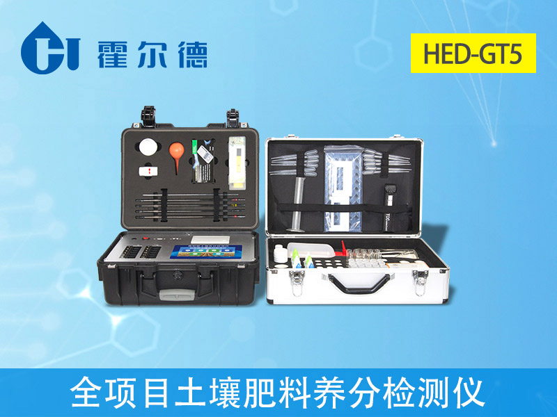 高智能土壤養分快速檢測儀 高智能土壤養分快速檢測儀