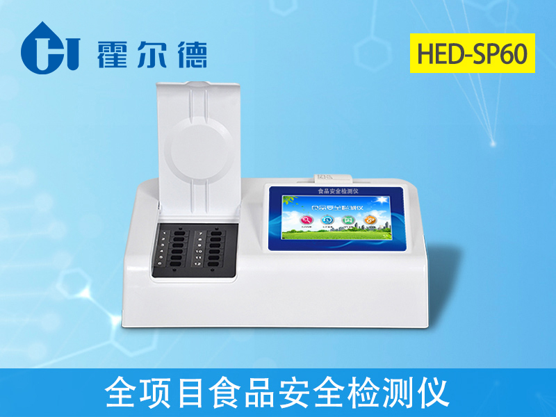 農產品自檢室設備(菜市超市農產品自檢室儀器清單推薦) 農產品自檢室設備(菜市超市農產品自檢室儀器清單推薦)