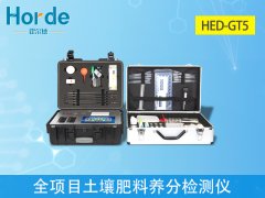 土壤肥料養分快速測試儀提高土壤肥力