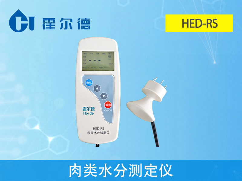 肉類水分檢測儀的必要性 5.jpg