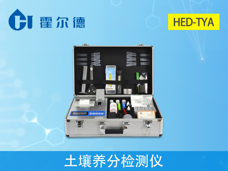 土壤測試儀多少錢一臺？土壤養(yǎng)分速測儀的介紹