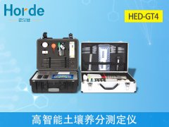 土壤檢測儀器多少錢?土壤養分測定儀多少錢?