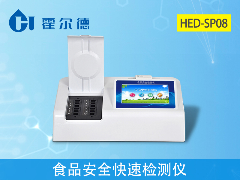 “網(wǎng)紅食品”問題多?多功能食品安全檢測儀來把控 “網(wǎng)紅食品”問題多?多功能食品安全檢測儀來把控
