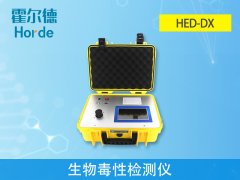 生物毒性檢測(cè)儀,用于慢性反應(yīng)的化學(xué)發(fā)光分析