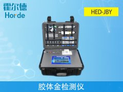 獸藥殘留檢測(cè)儀,HED-JBY膠體金檢測(cè)儀