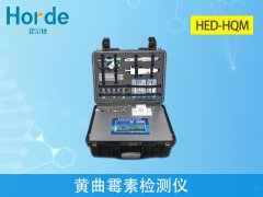 黃曲霉毒素檢測儀,為夏收小麥做好檢查