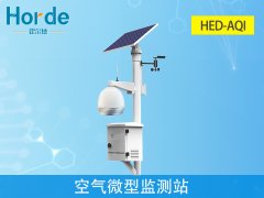 空氣微型監測站，可用于城市環境監測
