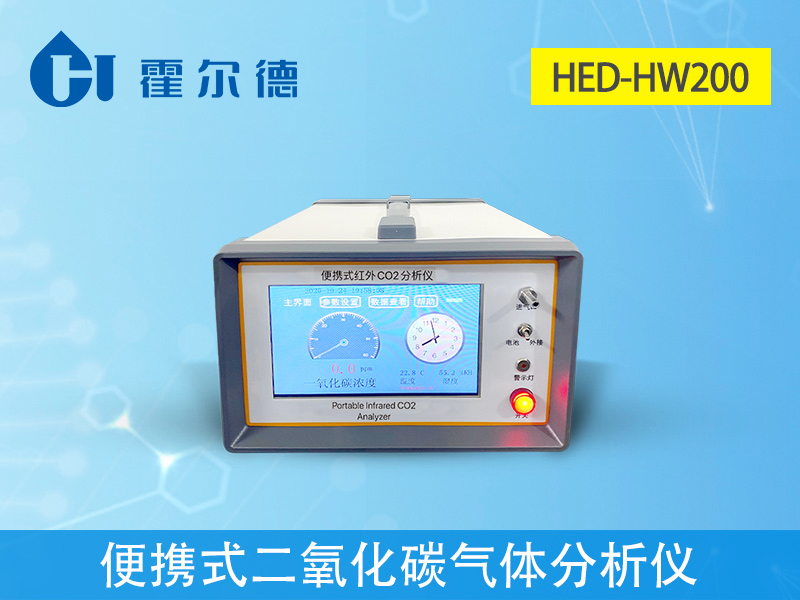 便攜式二氧化碳?xì)怏w分析儀，可檢測(cè)二氧化碳濃度