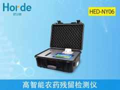 高智能農藥殘留檢測儀,可用于農貿市場檢測