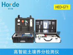高智能土壤養分測定儀，可檢測土壤中硝態氮含量
