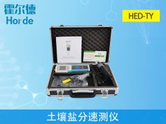 土壤鹽分速測儀,為植物培育提供幫助