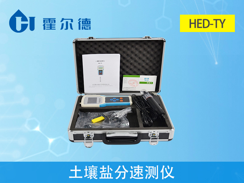 土壤鹽分速測儀，為植物培育提供幫助