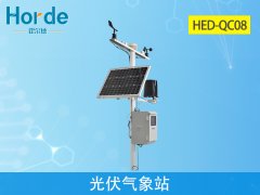 光伏氣象站,決定太陽能發電的重要指標