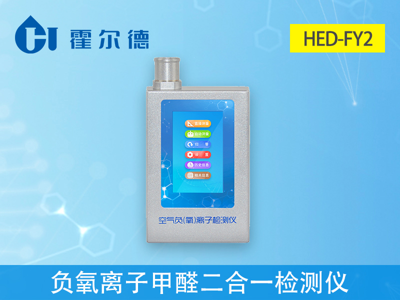 新房裝修過(guò)后，怎樣檢測(cè)甲醛濃度