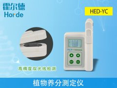 怎樣可以檢測植物中的養分含量?